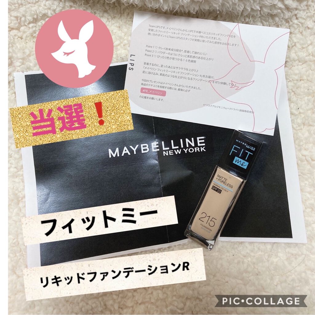 マットシフォン UVホワイトニングベースN/KiSS/化粧下地を使ったクチコミ（1枚目）