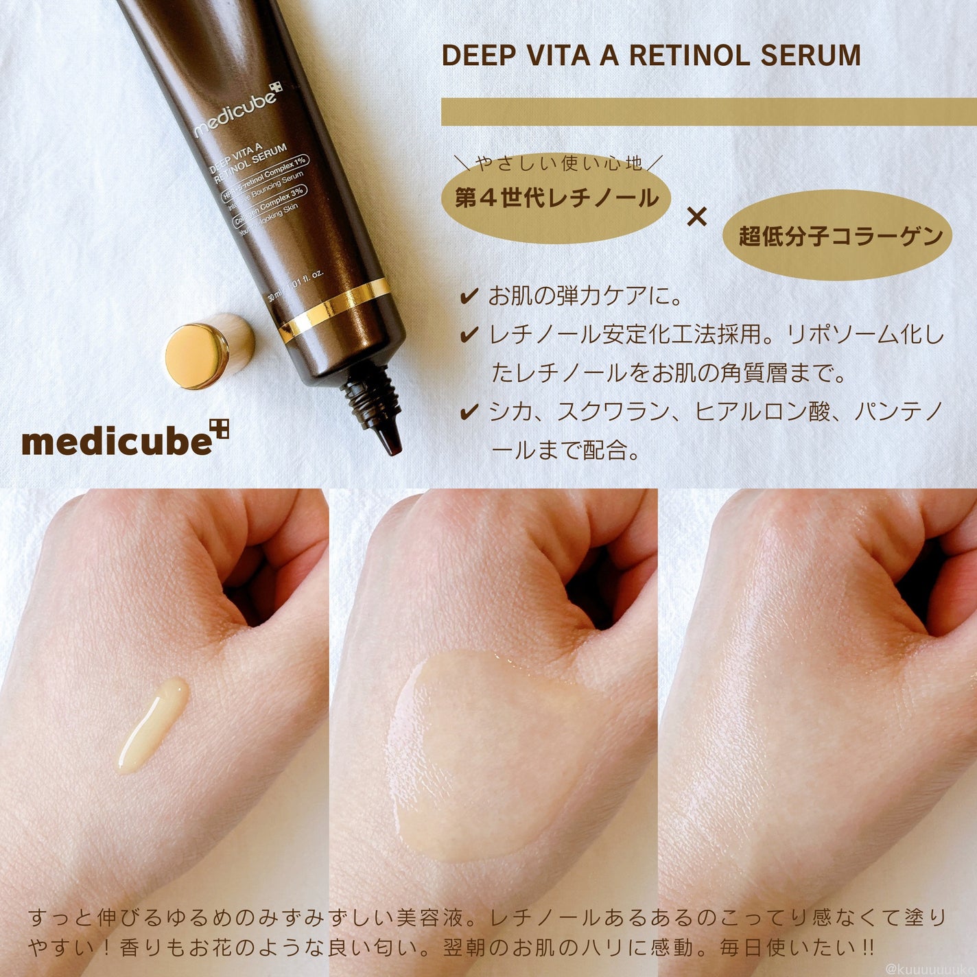 ディープビタAレチノールセラム/MEDICUBE/美容液を使ったクチコミ(2枚目)