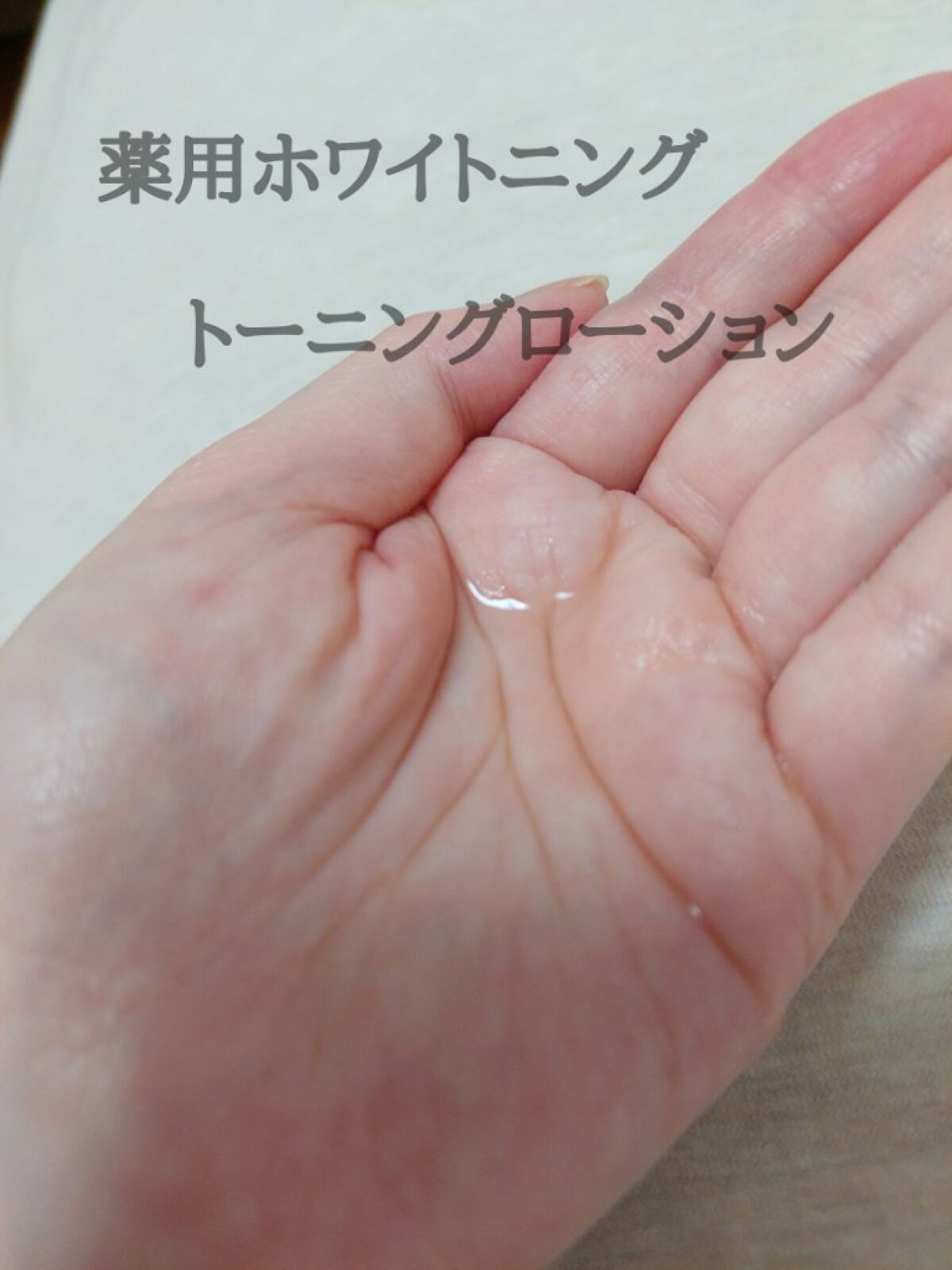 white by Re'au ＜薬用＞肌活美白セット/botanical plus /スキンケアキットを使ったクチコミ（2枚目）