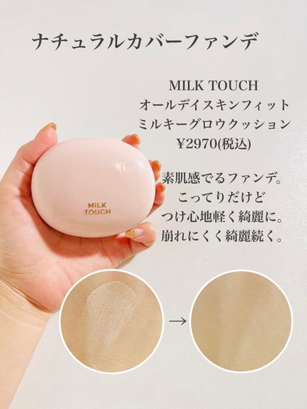 マスクフィットトーンアップエッセンス/TIRTIR(ティルティル)/化粧下地を使ったクチコミ(5枚目)