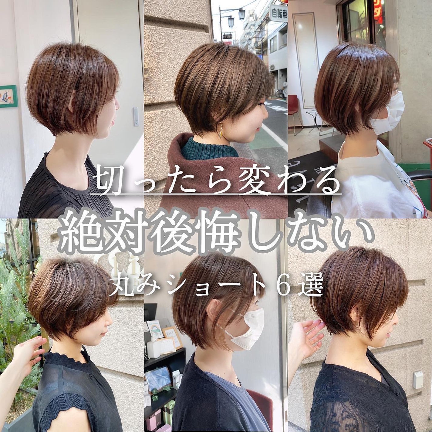 lond soleil 山本樹理 on LIPS 「切ったら変わるショートスタイル6選✨#池袋でも可愛くなれるショ..」(1枚目)