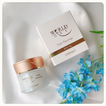 ワールド ワン ナイトリペアージュ/ステファニー/フェイスクリームを使ったクチコミ(3枚目)