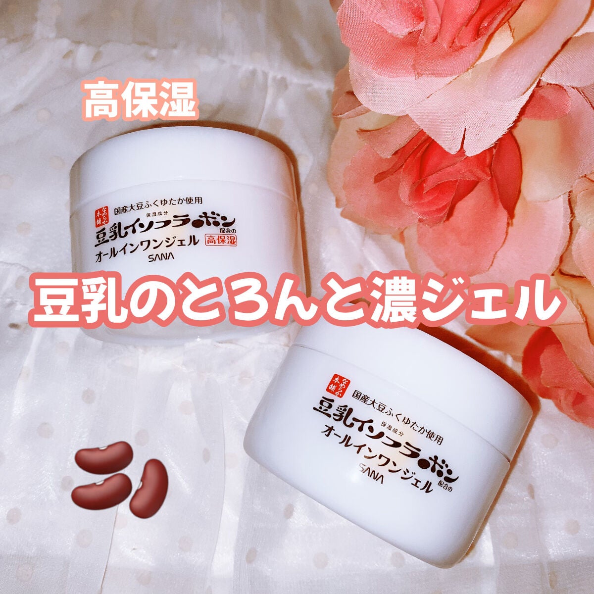 とろんと濃ジェル エンリッチ/なめらか本舗/オールインワン化粧品を使ったクチコミ(1枚目)