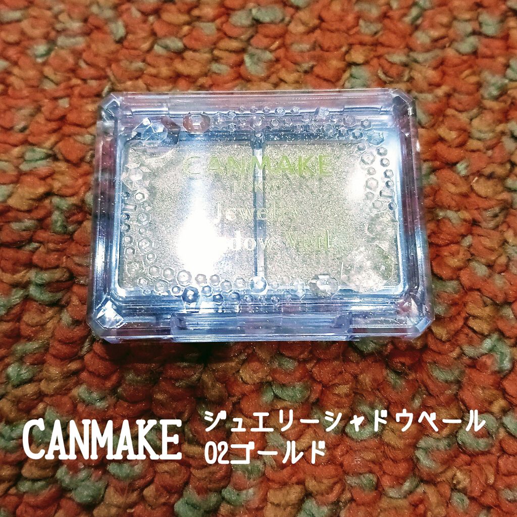 ジュエリーシャドウベール/キャンメイク/アイシャドウパレットを使ったクチコミ（3枚目）