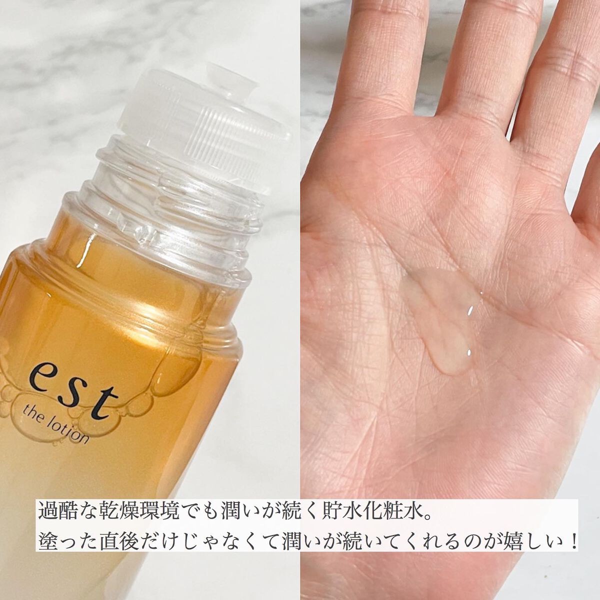 エスト ザ ローション/est/化粧水を使ったクチコミ（2枚目）
