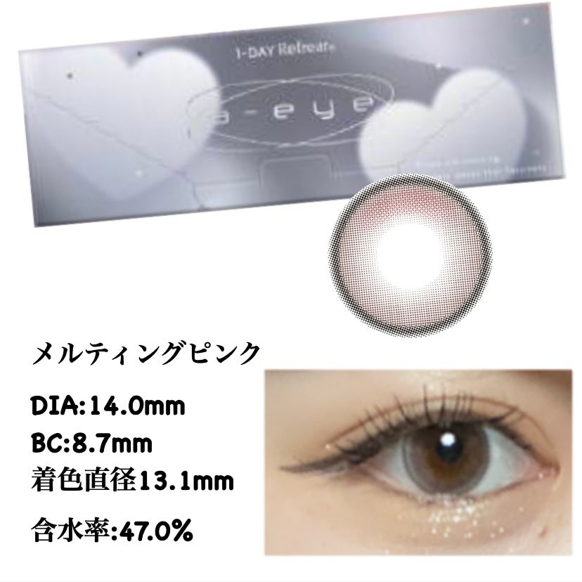 ワンデーリフレア シリコーン/Refrear/ワンデー(1DAY)カラコンを使ったクチコミ(4枚目)
