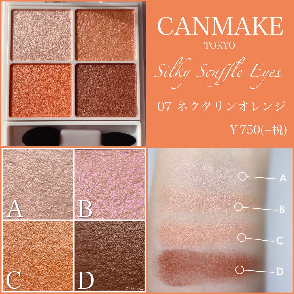 シルキースフレアイズ/キャンメイク/アイシャドウパレットを使ったクチコミ(2枚目)