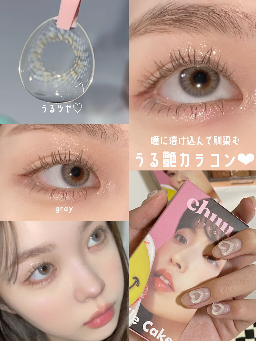 Smile Cake/chuu LENS/カラーコンタクトレンズを使ったクチコミ（1枚目）