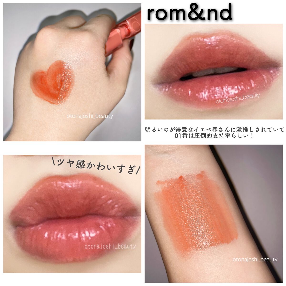 デュイフルウォーターティント/rom&nd/リップティントを使ったクチコミ(2枚目)