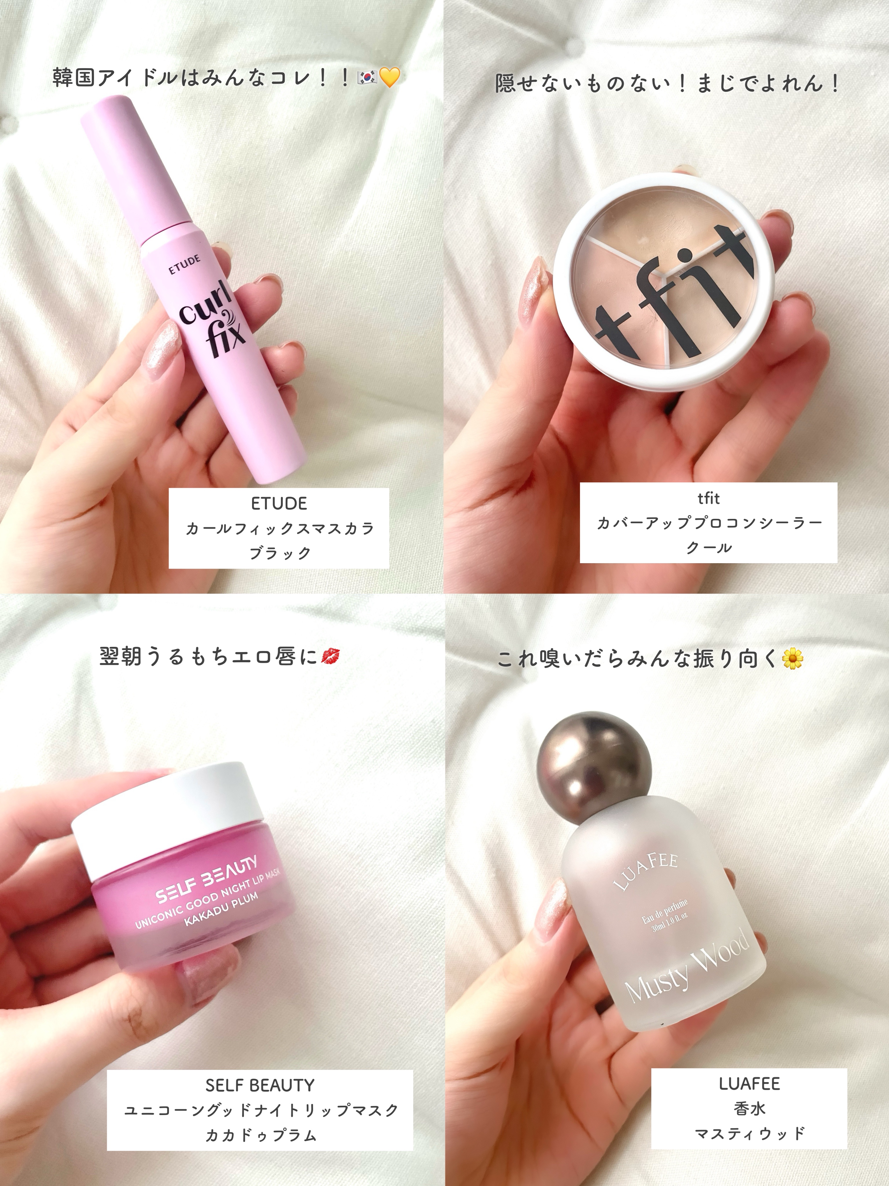 マスティウッド/LUAFEE/香水(レディース)を使ったクチコミ（3枚目）