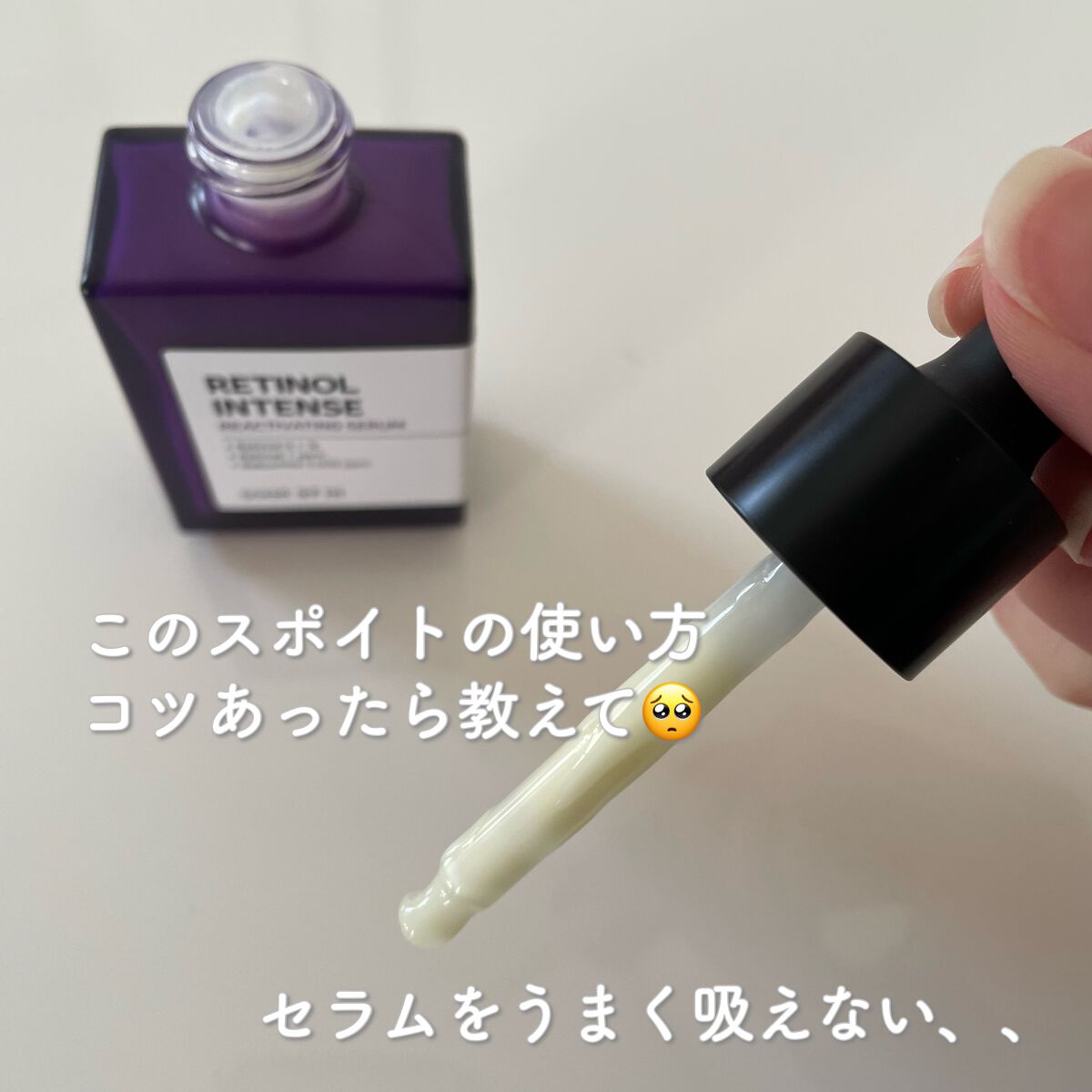 レチノールインテンシブ アドバンスドトリプルアクションアイクリーム/SOME BY MI/アイケア・アイクリームを使ったクチコミ（2枚目）