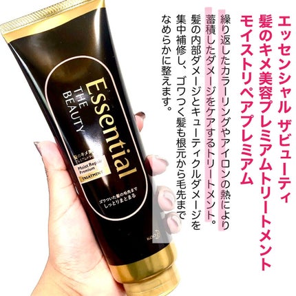 THE BEAUTY 髪のキメ美容プレミアムトリートメント<モイストリペアプレミアム>/エッセンシャル/洗い流すヘアトリートメントを使ったクチコミ(3枚目)