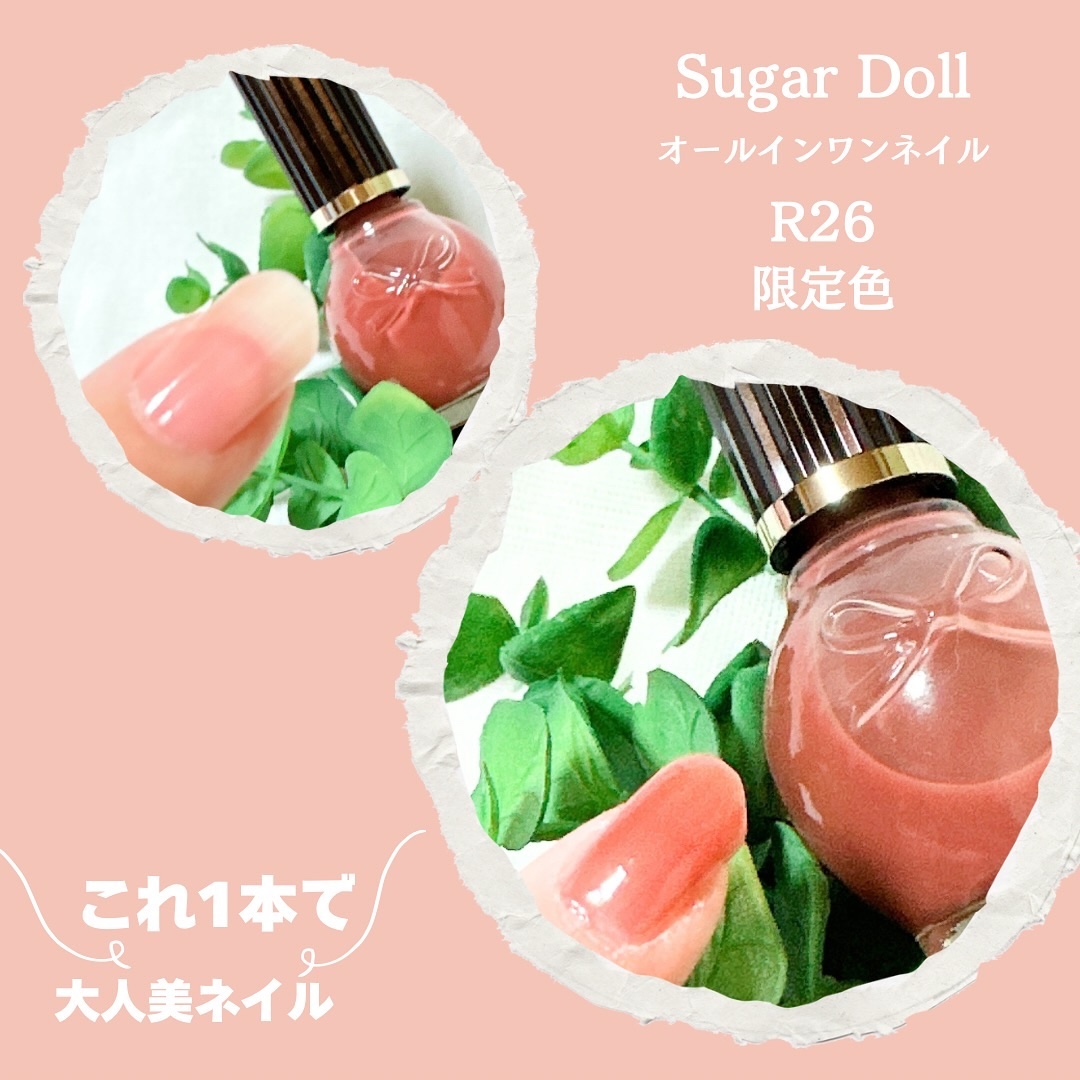 シュガードール オールインワンネイルR/シュガードール/オールインワンネイルを使ったクチコミ（3枚目）