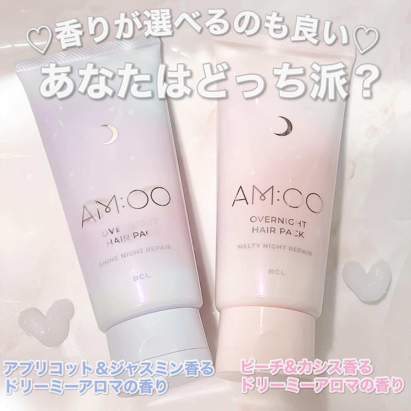 オーバーナイトヘアパック SR/エイムー/アウトバストリートメントを使ったクチコミ(6枚目)