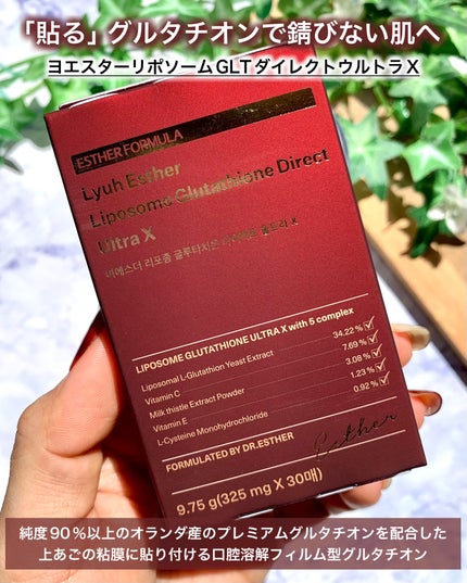 ヨエスターエラスチンオリジナル7X/ESTHER FORMULA/美容サプリメントを使ったクチコミ(4枚目)