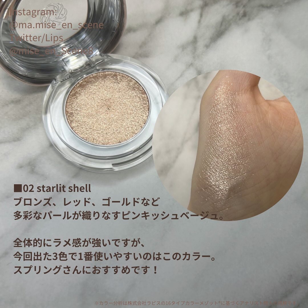 ダズリング ジェム 02 starlit shell/DECORTÉ/単色アイシャドウを使ったクチコミ（3枚目）