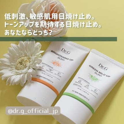 ブライトニングアップサンプラス/Dr.G/日焼け止めクリームを使ったクチコミ(1枚目)