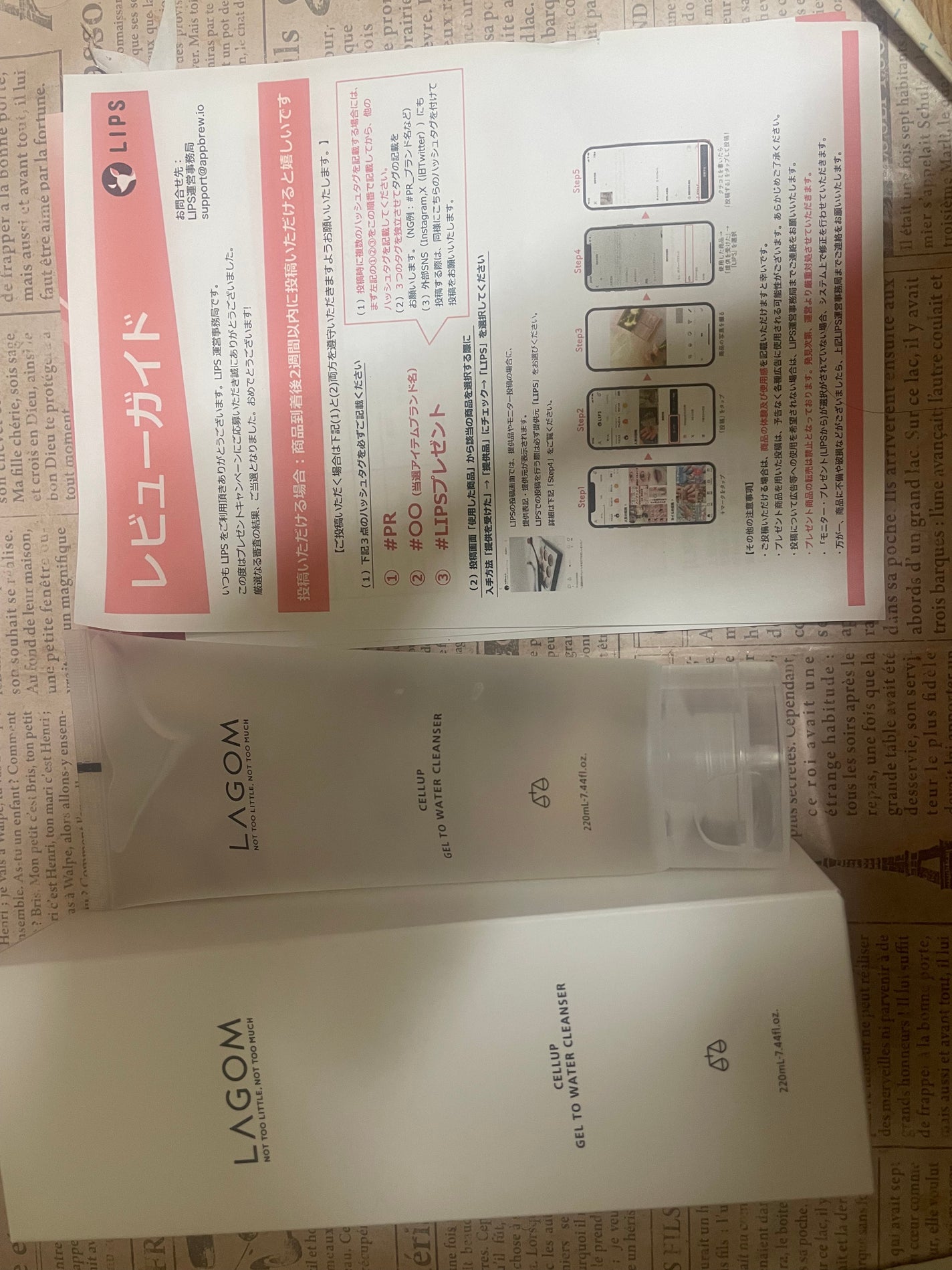 ラゴム ジェルトゥウォーター クレンザー(朝用洗顔)/LAGOM /その他洗顔料を使ったクチコミ(1枚目)