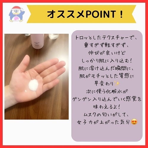 ジェネコス モイスト プレ ミルク 200mL/GENECOS/乳液を使ったクチコミ(7枚目)