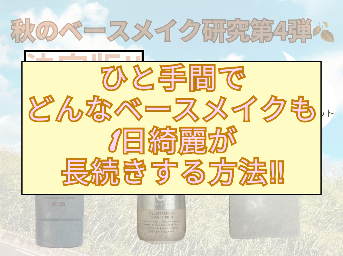 アネッサ　ミネラルUV　マイルドジェル/アネッサ/日焼け止めジェルを使ったクチコミ（1枚目）