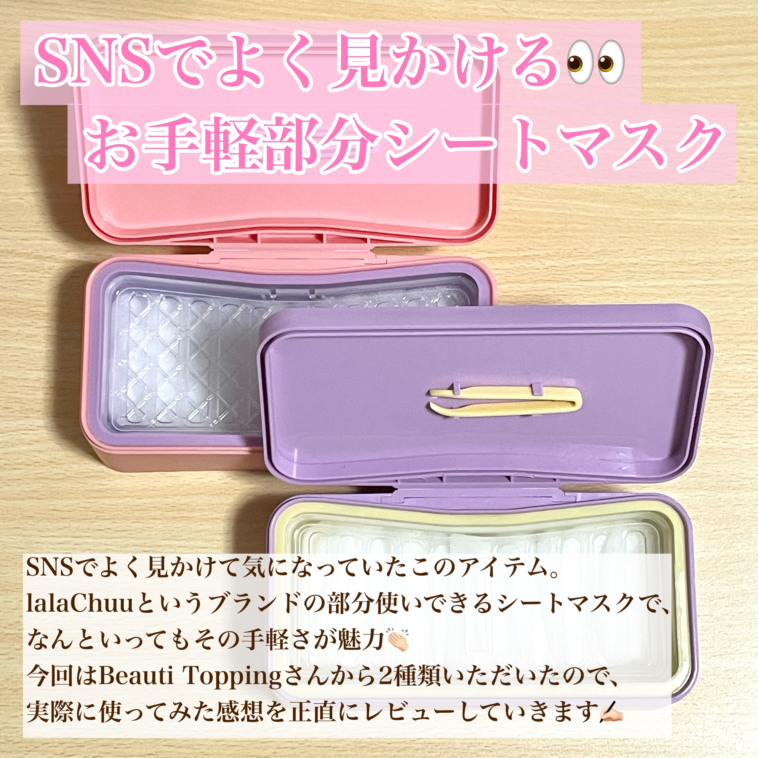 イージーチョップバンドマスク ユースシェーパー/lalachuu/シートマスク・パックを使ったクチコミ（2枚目）