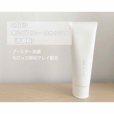 【ORBIS  オルビスユー  ウォッシュ】

化粧水の浸透力を高めるブースター洗顔料の紹介です！

こちらの商品は、 ORBIS  オルビスユーウォッシュ〈洗顔料〉です。


私が今まで使った洗顔料の