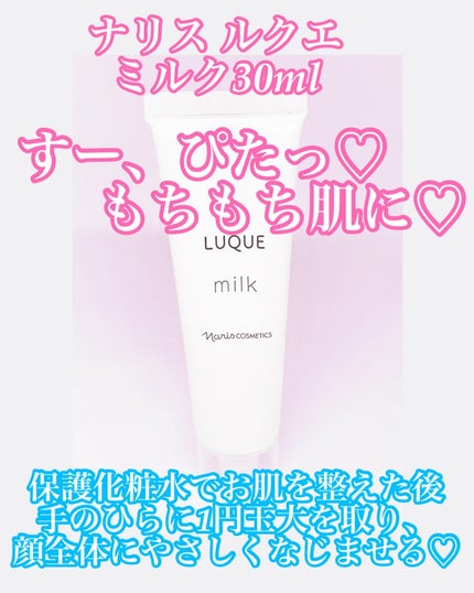 ルクエ コンク/ナリス化粧品/拭き取り化粧水を使ったクチコミ(6枚目)