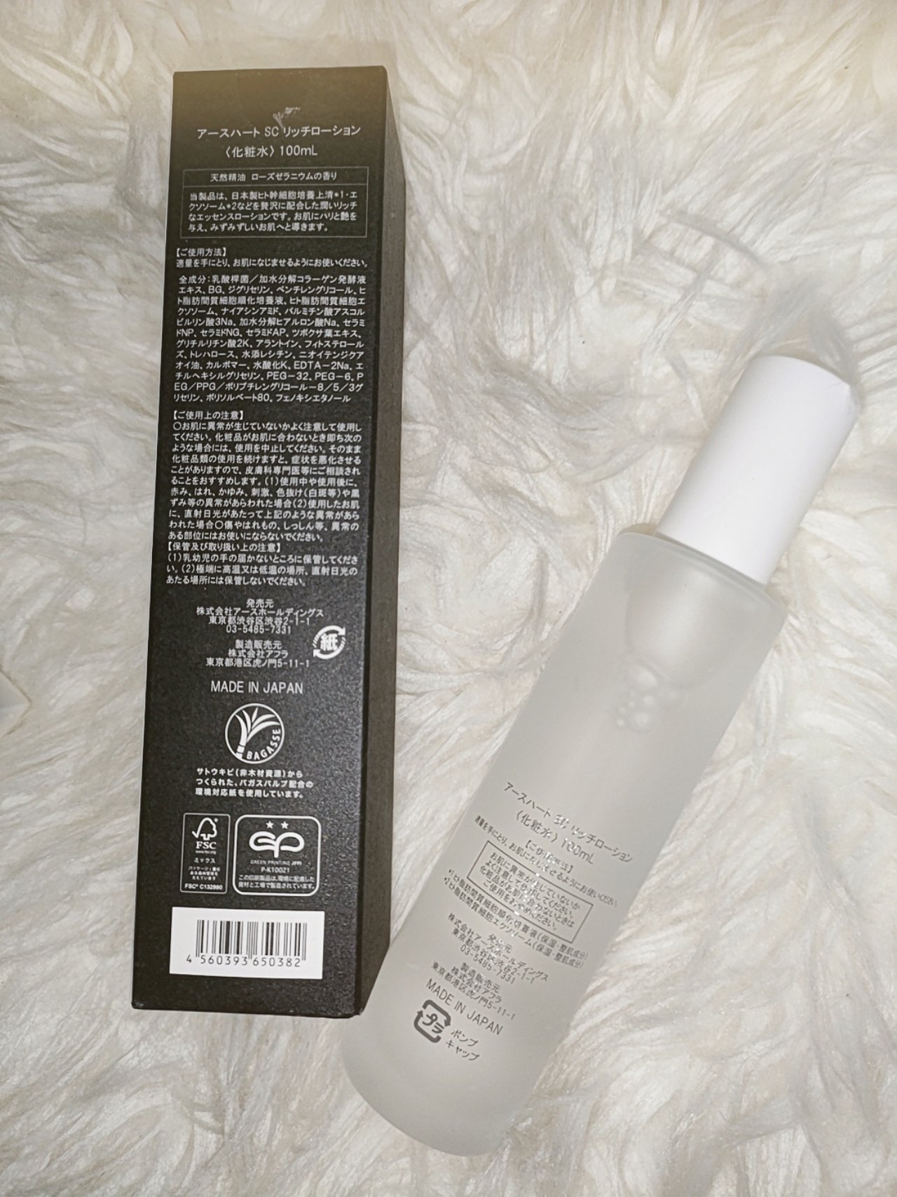 SC リッチローション/EARTHEART/化粧水を使ったクチコミ（2枚目）