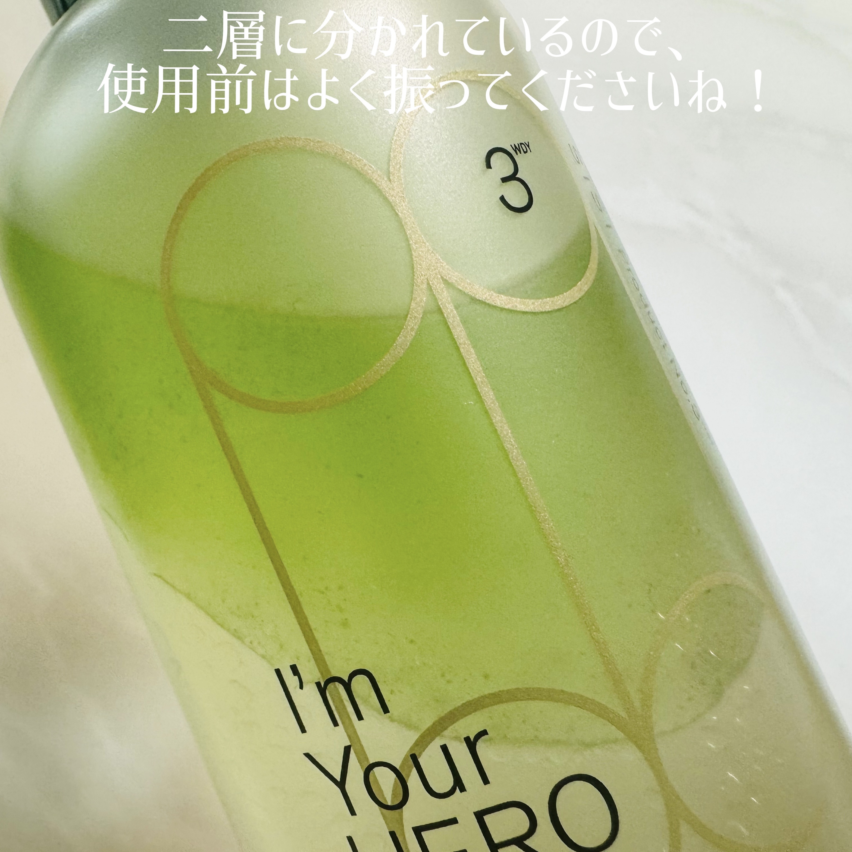 アイムユアヒーロー エンリッチ/SISI/クレンジングウォーターを使ったクチコミ（2枚目）