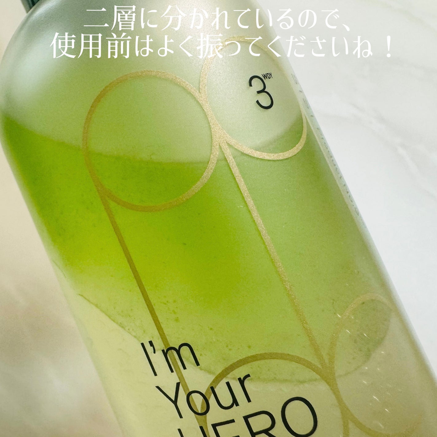 アイムユアヒーロー エンリッチ/SISI/クレンジングウォーターを使ったクチコミ(2枚目)