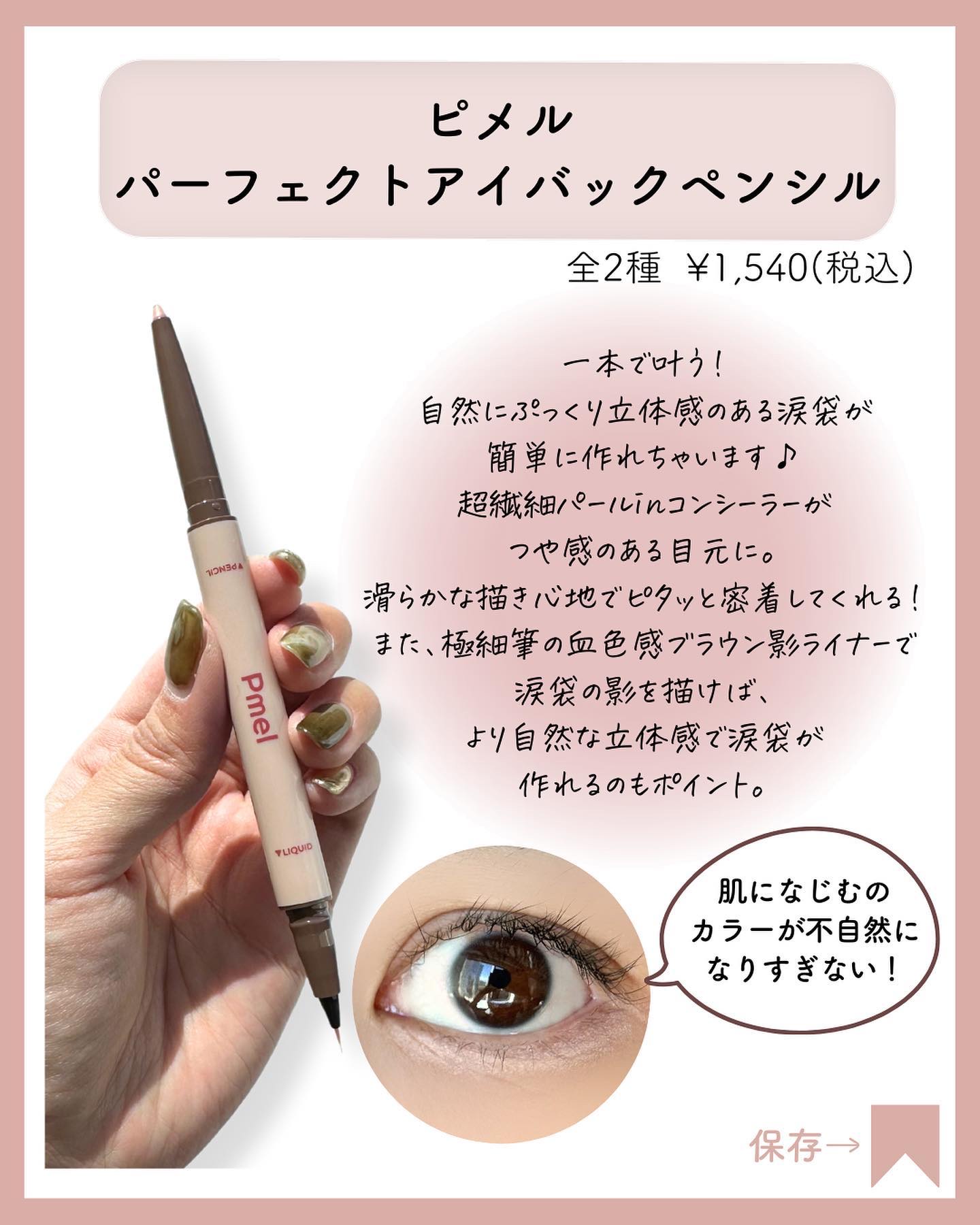 ピメル うそつきマスカラ/pdc/マスカラを使ったクチコミ（3枚目）