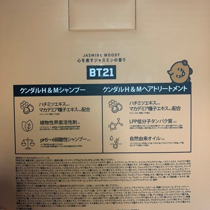 ハニー&マカデミアシャンプー/トリートメント ペア&フリージア/KUNDAL/市販シャンプーを使ったクチコミ(2枚目)