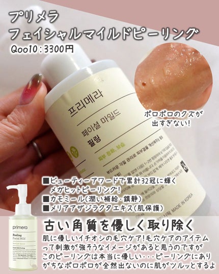 ソーダ洗顔料/manyo/洗顔フォームを使ったクチコミ(4枚目)