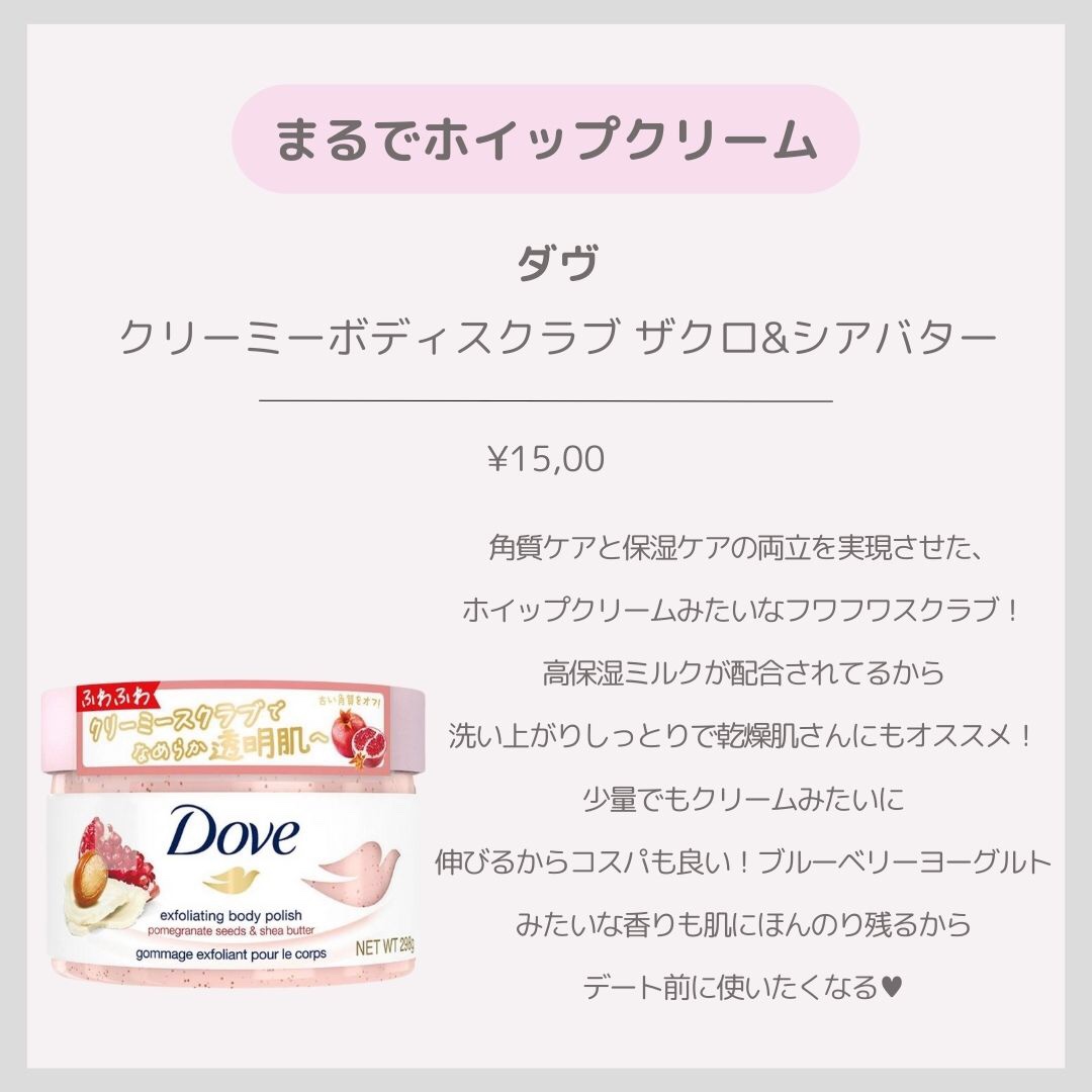 ボムバストクリーム　リッチ/PEACH JOHN/バストケア・ヒップケアを使ったクチコミ（2枚目）