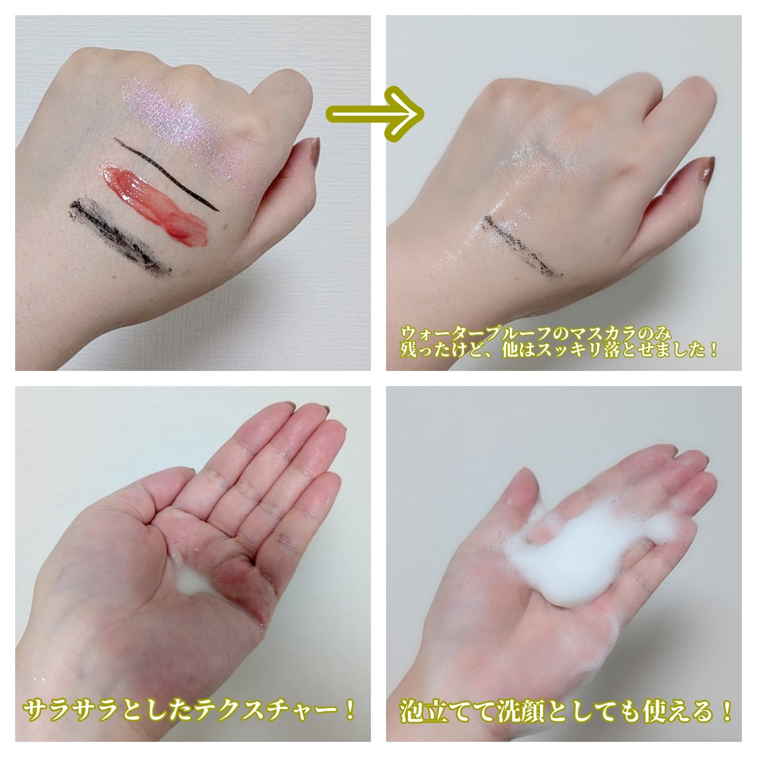 ダブルショットオイルトゥーフォームクレンザー/HAMEL/オイルクレンジングを使ったクチコミ（3枚目）