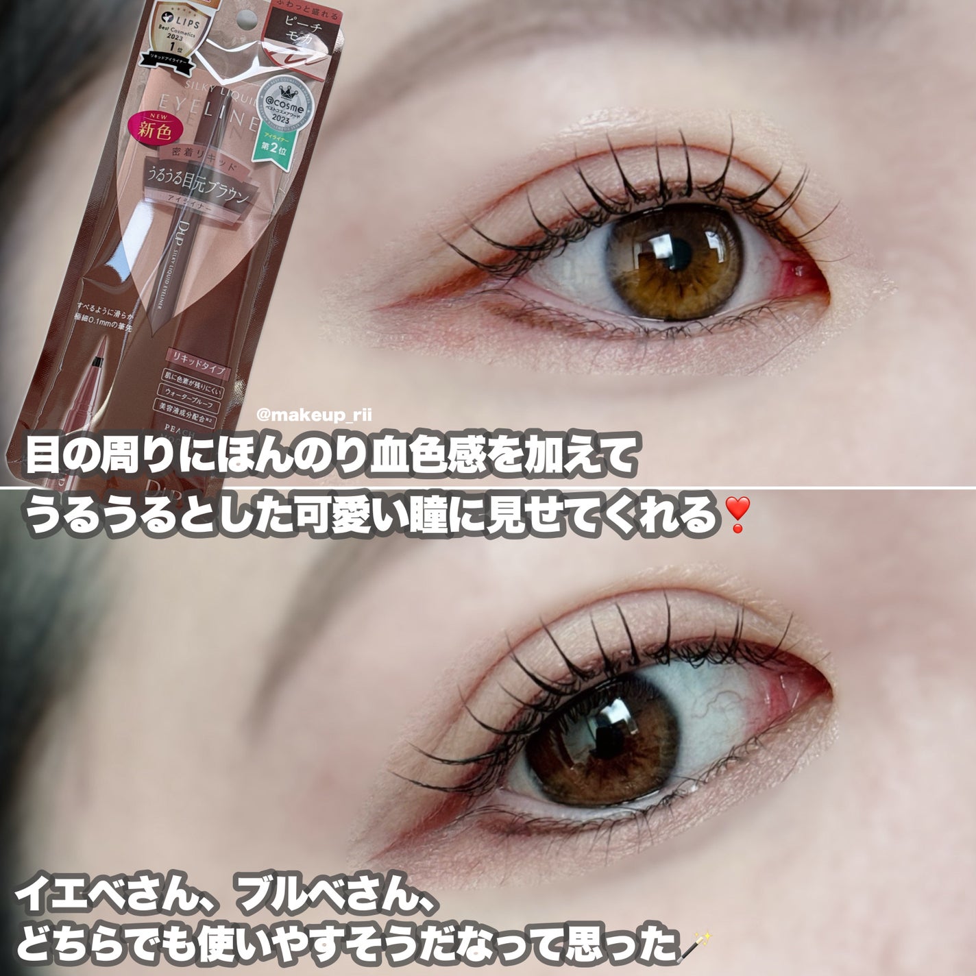 シルキーリキッドアイライナーWP/D-UP/リキッドアイライナーを使ったクチコミ(5枚目)