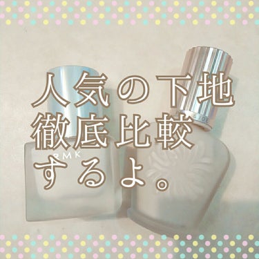 RMK メイクアップベース/RMK/化粧下地を使ったクチコミ（1枚目）