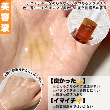 パーフェクトCビタセラム/TIRTIR(ティルティル)/美容液を使ったクチコミ(4枚目)