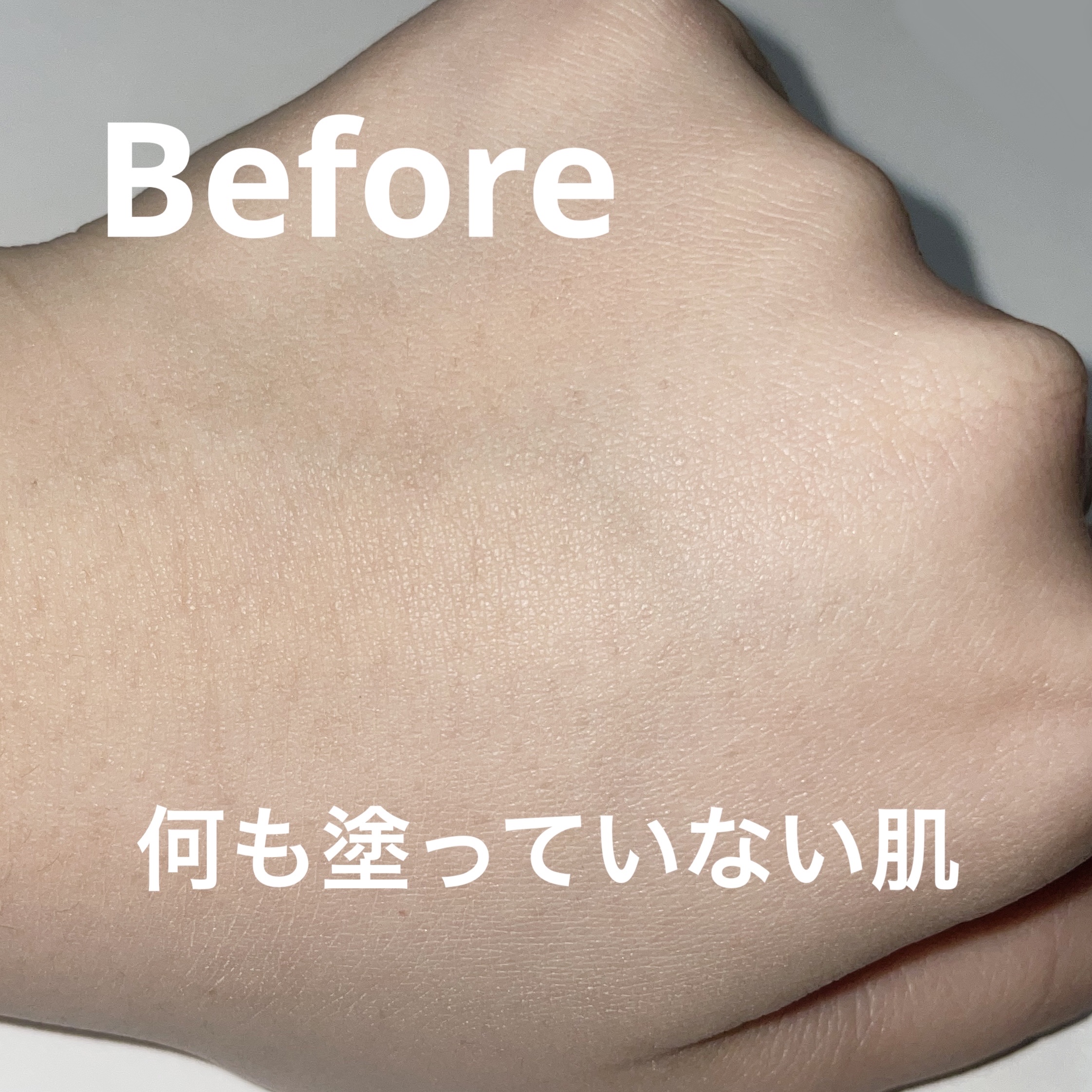 乾燥さん 保湿力スキンケア下地 カバータイプ/乾燥さん/化粧下地を使ったクチコミ（3枚目）