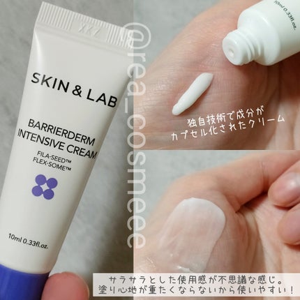 バリアダームモイストクリーム/SKIN&LAB/フェイスクリームを使ったクチコミ(5枚目)