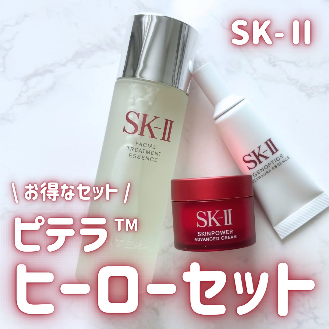 ピテラ™ ヒーロー セット/SK-II/トライアルキットを使ったクチコミ（1枚目）