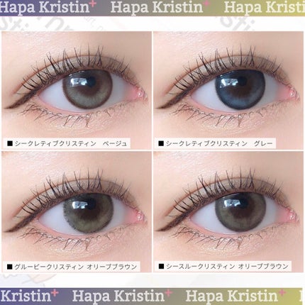 Secretive Kristen/Hapa kristin/カラーコンタクトレンズを使ったクチコミ(7枚目)