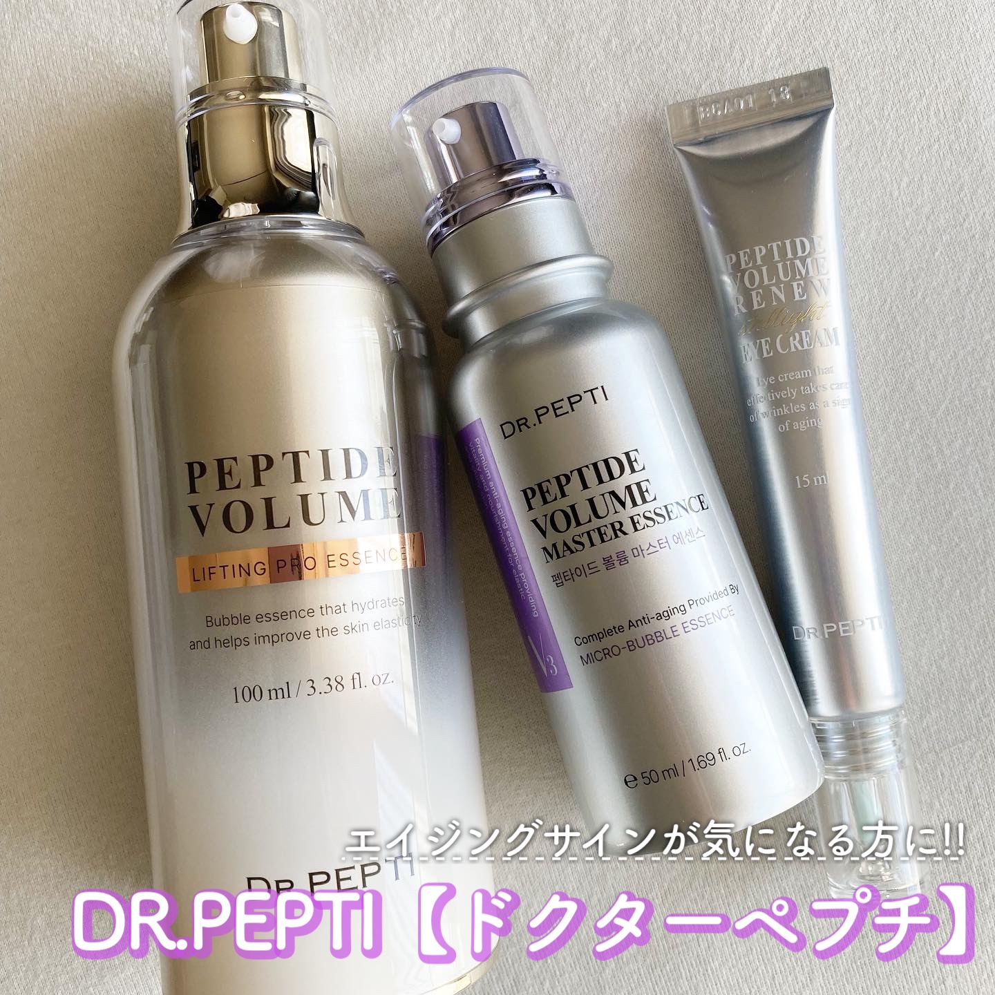 ペプチド ボリューム マスター エッセンス/DR.PEPTI/美容液を使ったクチコミ（1枚目）
