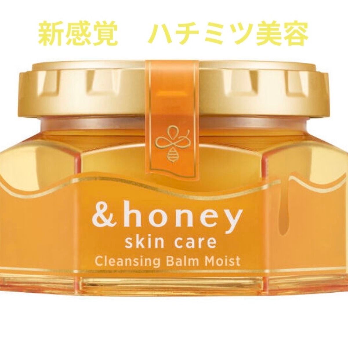 &honey クレンジングバーム モイスト/&honey/クレンジングバームを使ったクチコミ(1枚目)