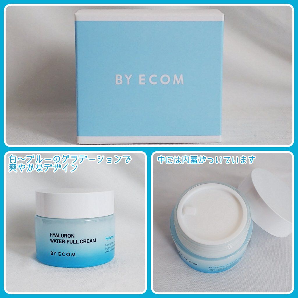 ヒアルロンウォーターフルクリーム/BY ECOM/フェイスクリームを使ったクチコミ（2枚目）
