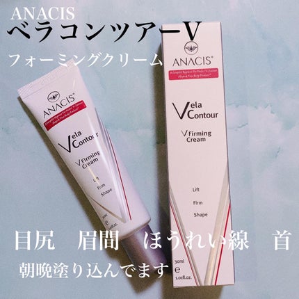 ベラコントゥアーフォーミングクリーム/ANACIS/フェイスクリームを使ったクチコミ(1枚目)