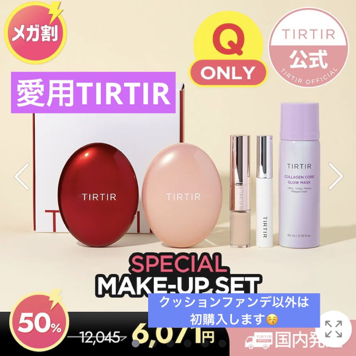 を使ったクチコミ（1枚目）