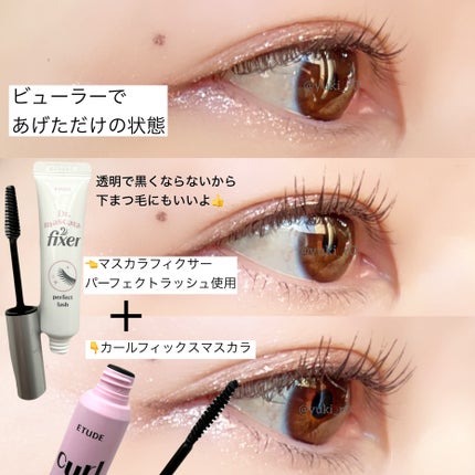マスカラフィクサー パーフェクトラッシュ/ETUDE/マスカラ下地を使ったクチコミ(3枚目)