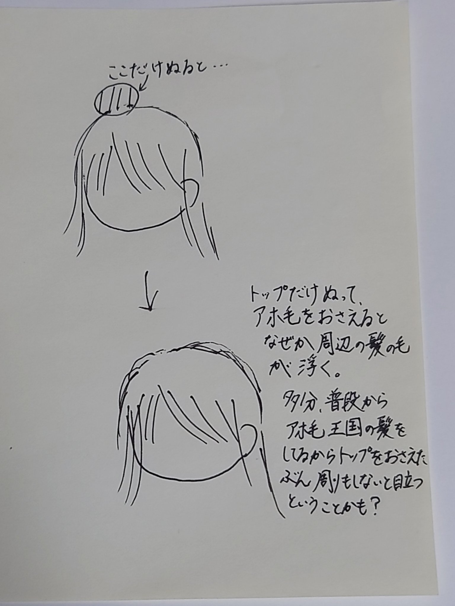 ポイントリペア ピュア/plus eau/ヘアジェルを使ったクチコミ（3枚目）