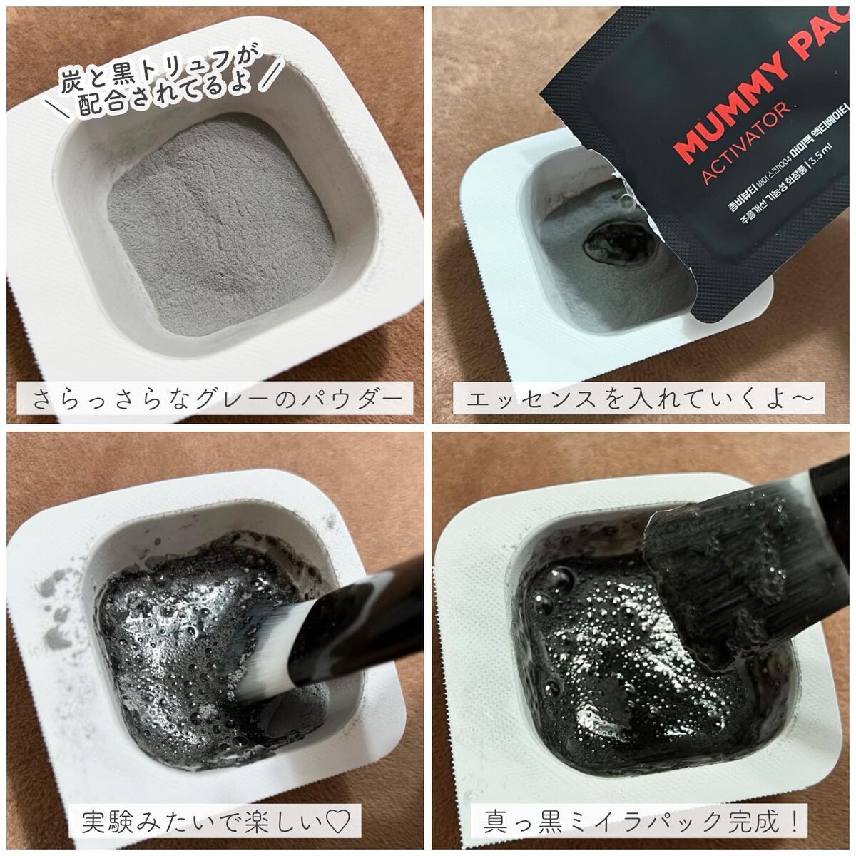 ゾンビビューティー ミイラパック/SKIN1004/シートマスク・パックを使ったクチコミ（3枚目）